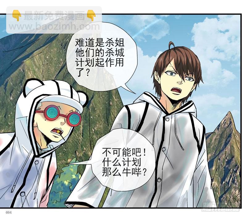 🍹活城 活城自杀？ 第22页
