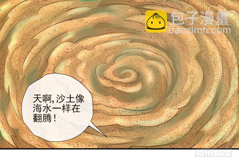🍹活城 活城自杀？ 第23页