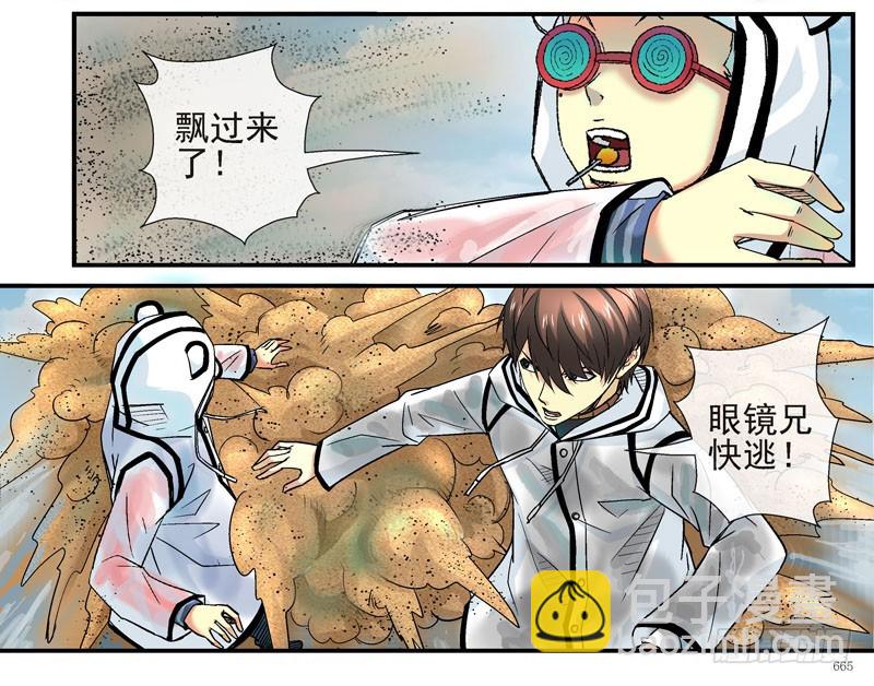 🍹活城 活城自杀？ 第24页
