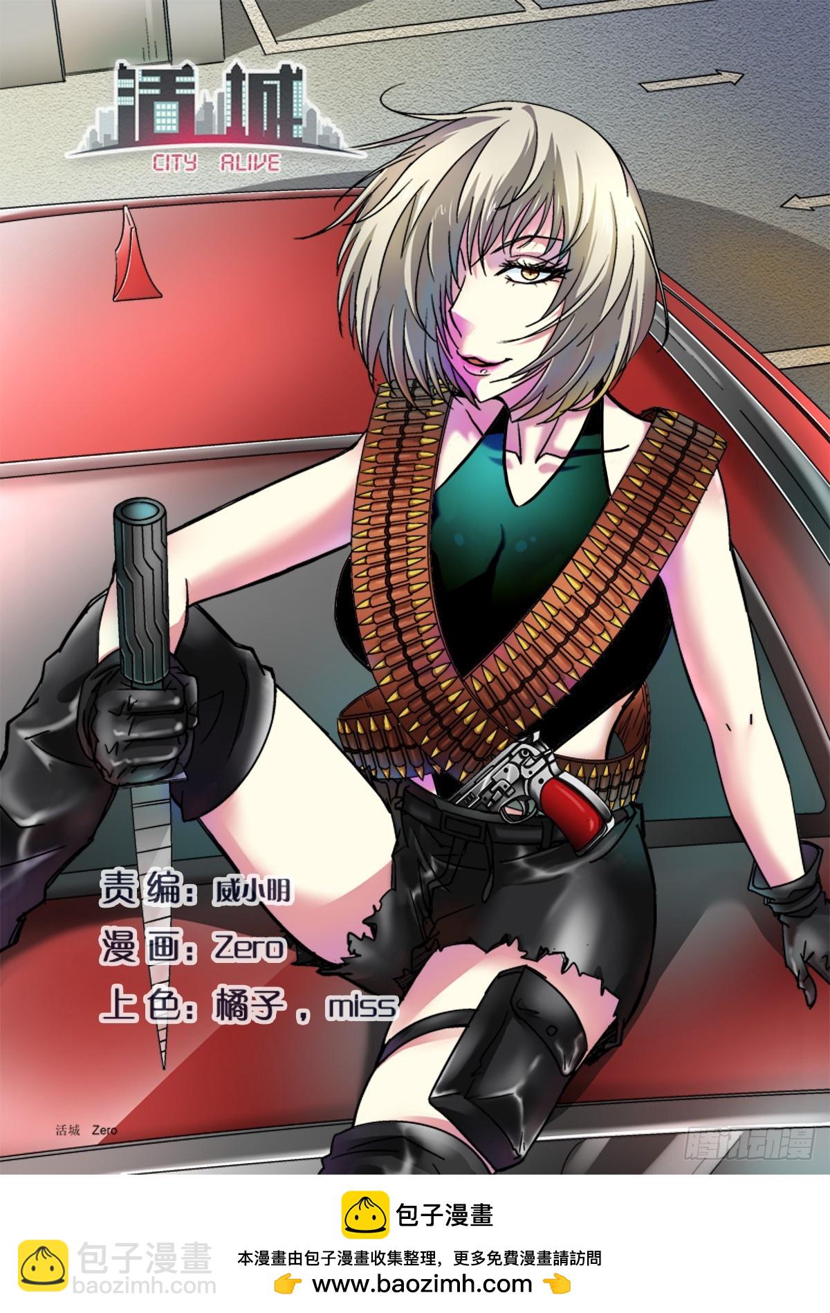 🍹活城 活城自杀？ 第27页
