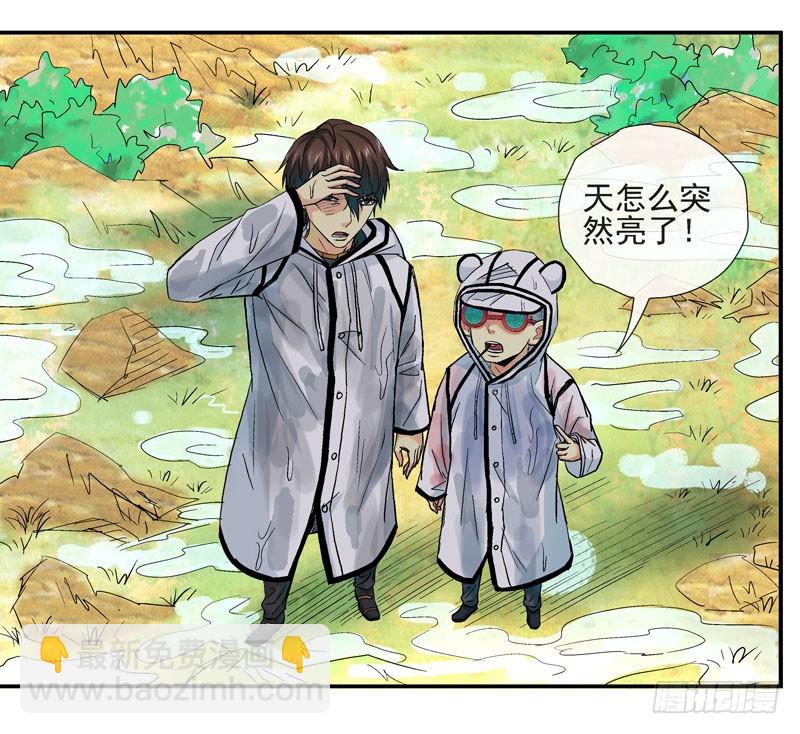 🍹活城 活城自杀？ 第4页