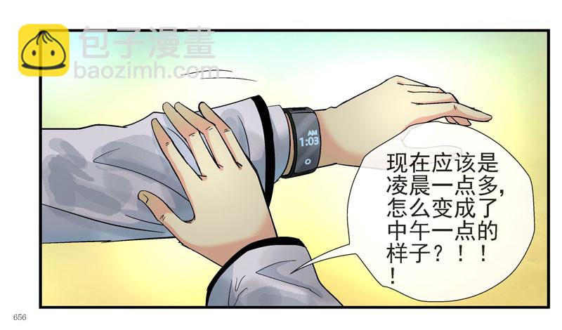 🍹活城 活城自杀？ 第5页