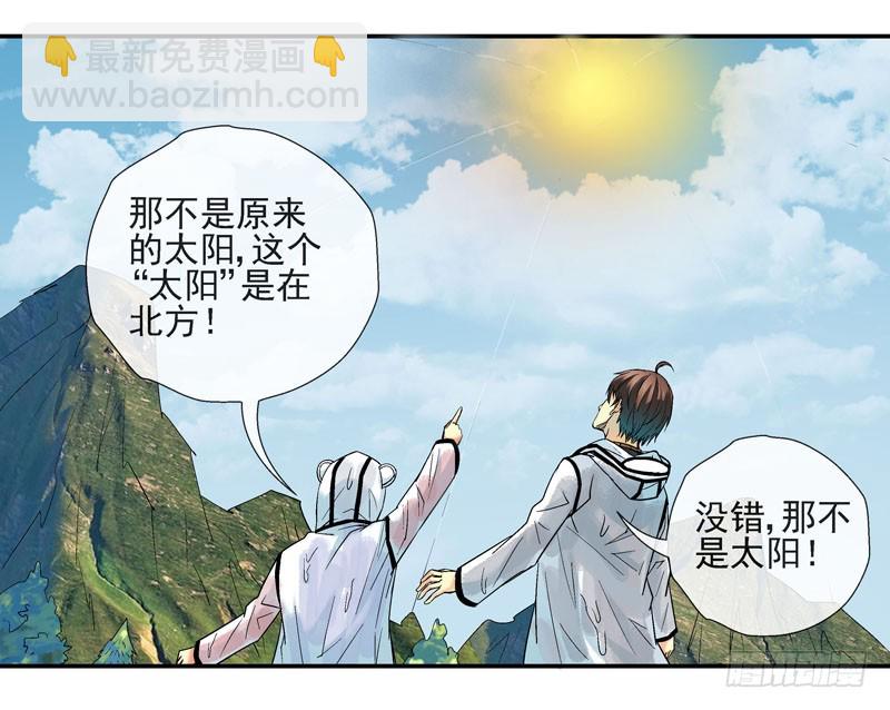🍹活城 活城自杀？ 第6页