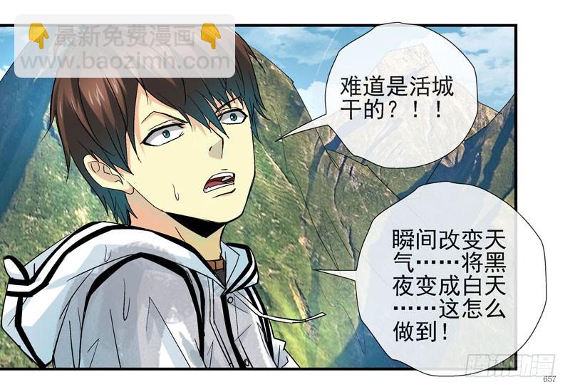 🍹活城 活城自杀？ 第7页