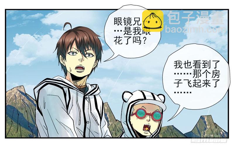 🍹活城 活城自杀？ 第8页