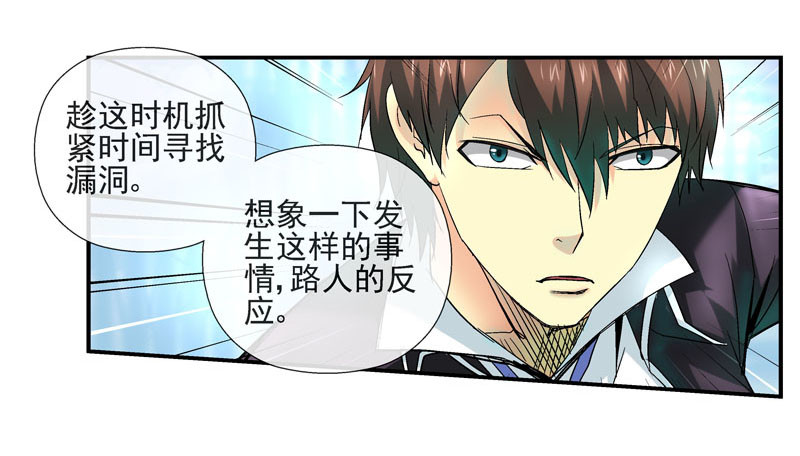 🍹活城 虚拟世界的BUG 第1页