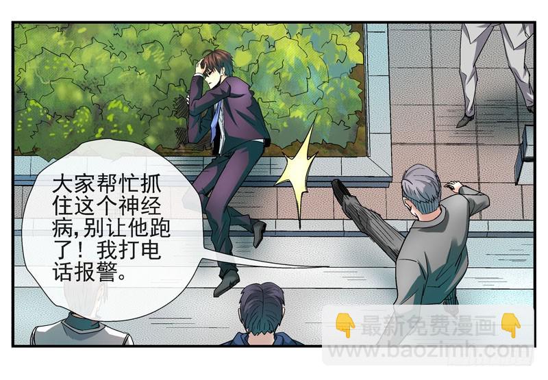 🍹活城 虚拟世界的BUG 第10页