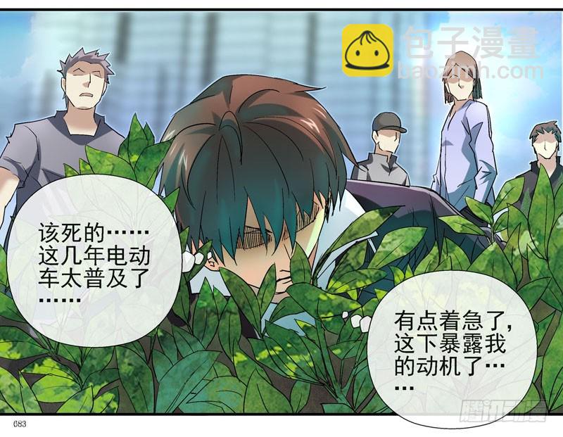 🍹活城 虚拟世界的BUG 第11页