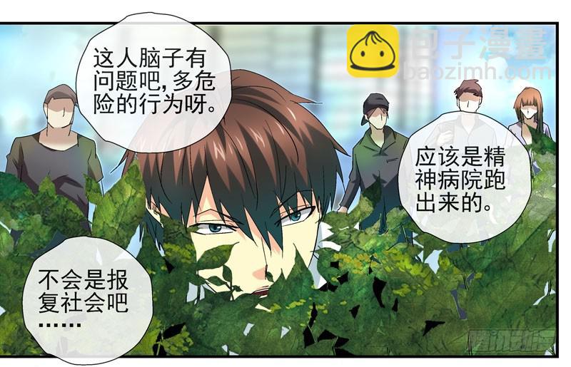 🍹活城 虚拟世界的BUG 第12页