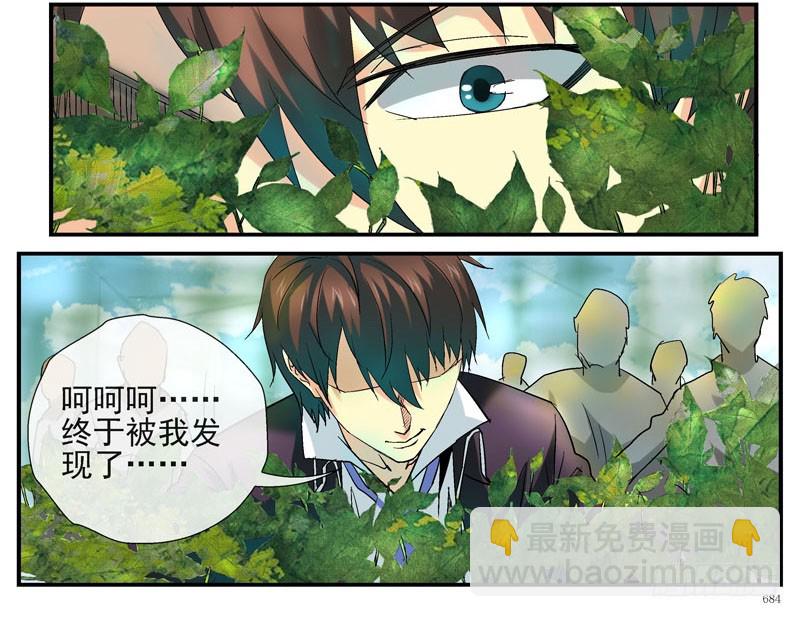 🍹活城 虚拟世界的BUG 第13页