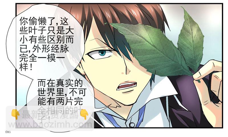 🍹活城 虚拟世界的BUG 第15页