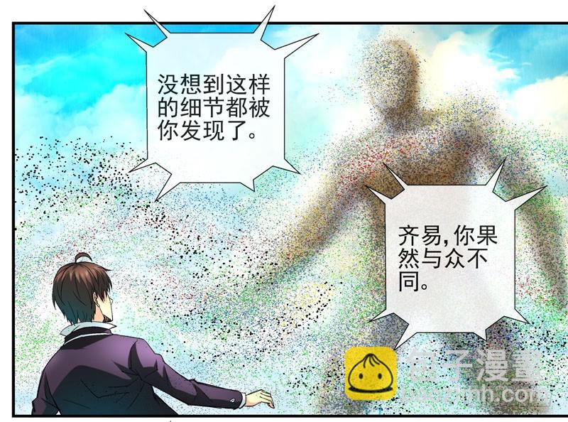 🍹活城 虚拟世界的BUG 第18页
