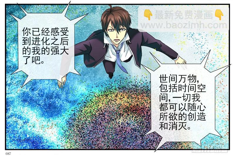 🍹活城 虚拟世界的BUG 第19页