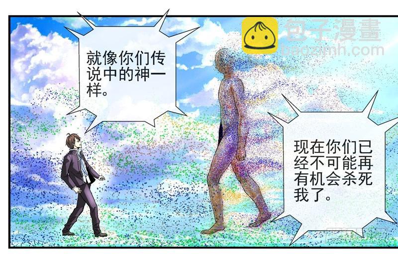 🍹活城 虚拟世界的BUG 第20页