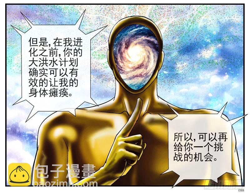 🍹活城 虚拟世界的BUG 第21页