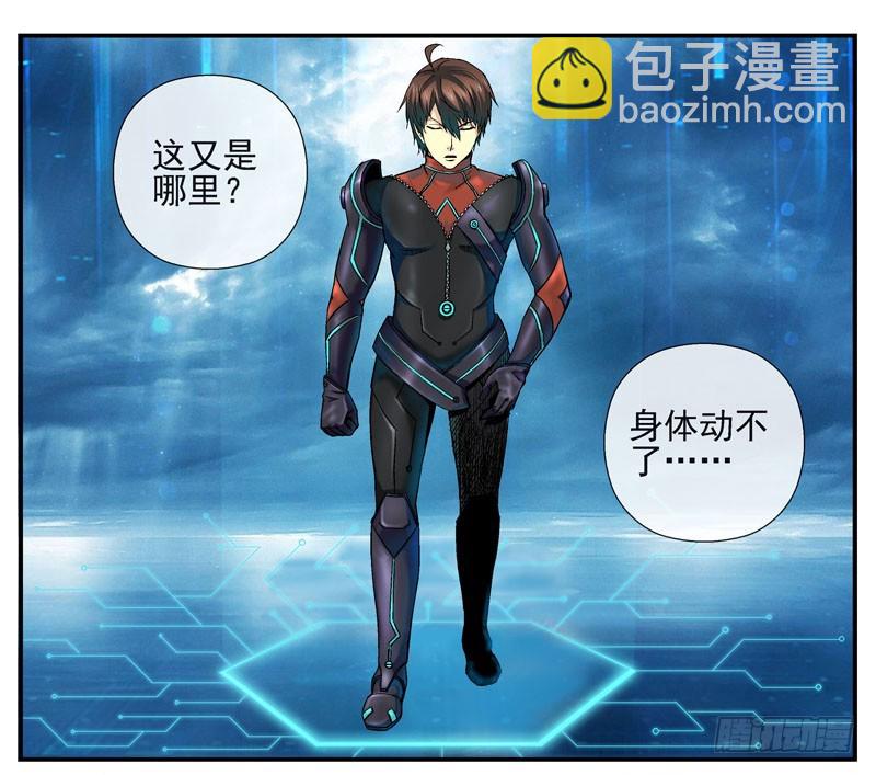 🍹活城 虚拟世界的BUG 第24页
