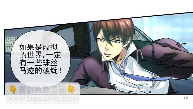 🍹活城 虚拟世界的BUG 第4页