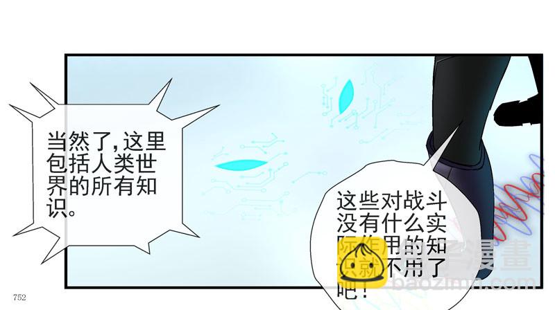 🍹活城 杀城组的玩命强化进程 第12页