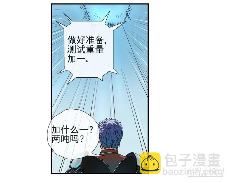 🍹活城 杀城组的玩命强化进程 第20页