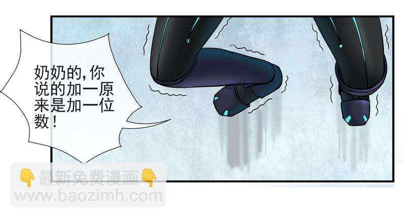 🍹活城 杀城组的玩命强化进程 第22页
