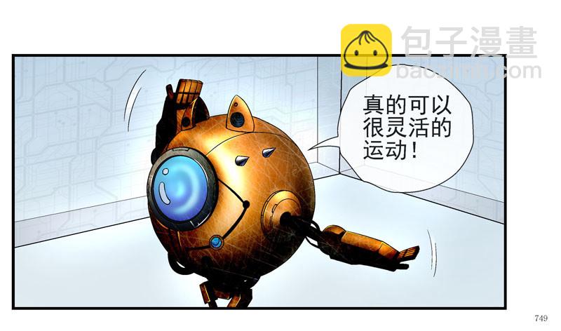 🍹活城 杀城组的玩命强化进程 第3页