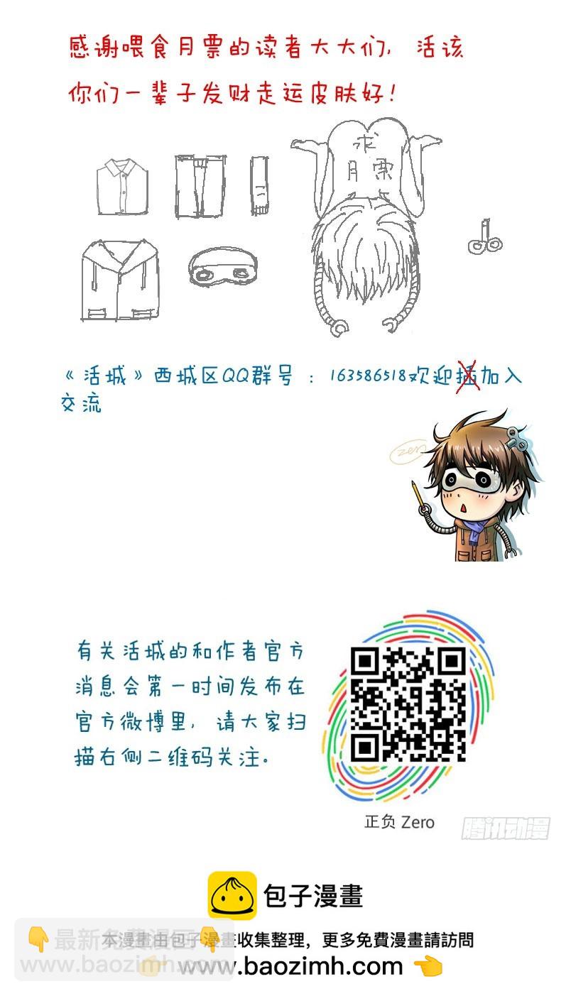 🍹活城 杀城组的玩命强化进程 第37页