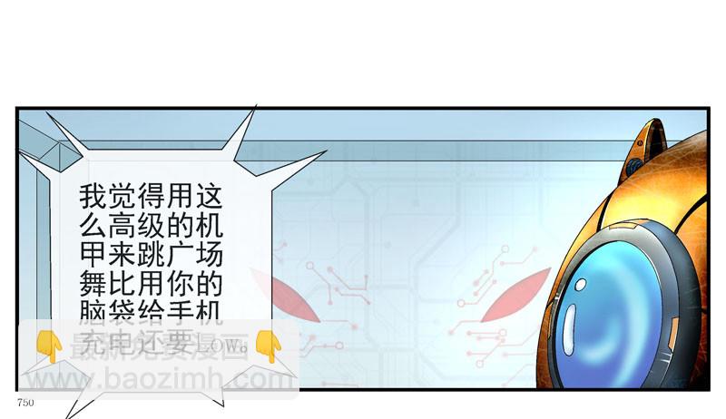 🍹活城 杀城组的玩命强化进程 第6页