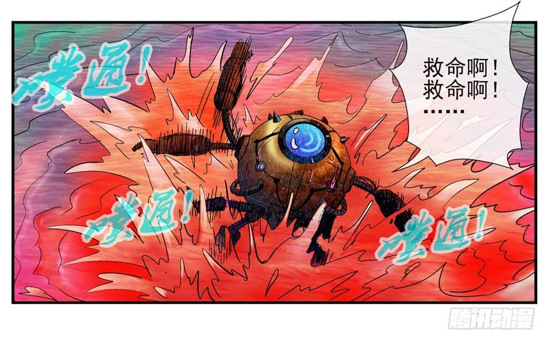🍹活城 我有机甲我怕啥！ 第1页