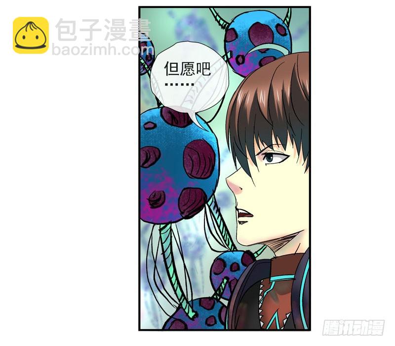 🍹活城 我有机甲我怕啥！ 第11页