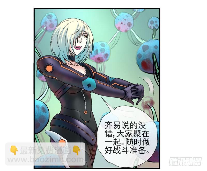 🍹活城 我有机甲我怕啥！ 第14页