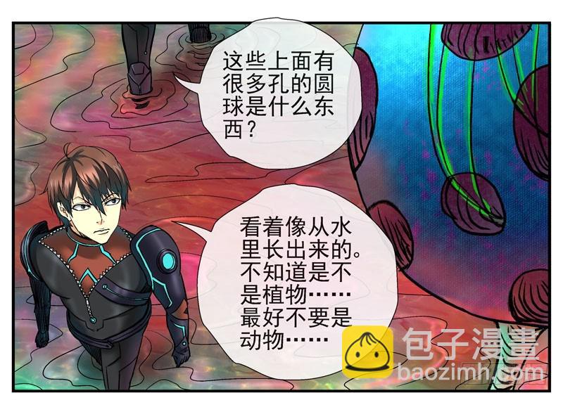 🍹活城 我有机甲我怕啥！ 第17页