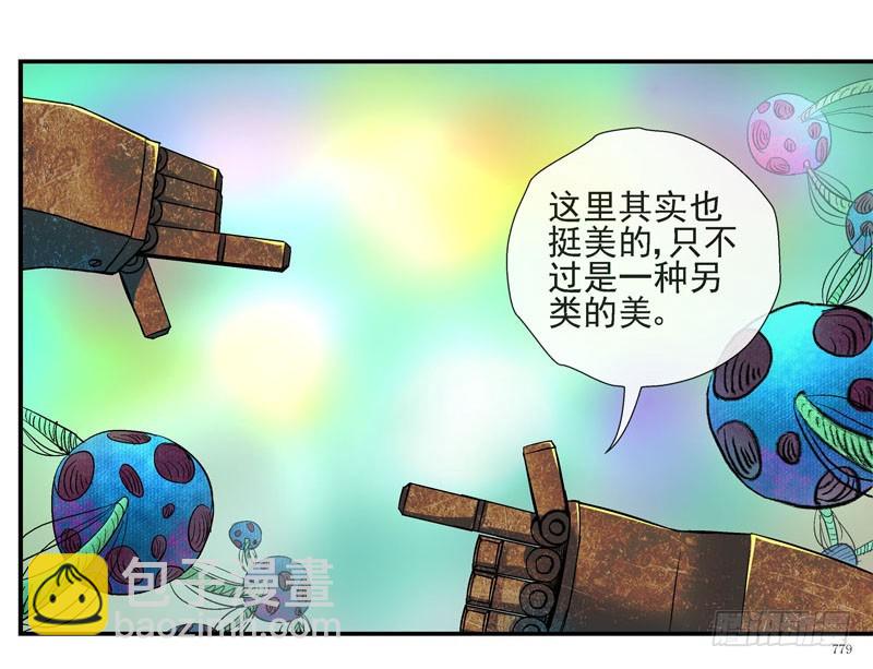 🍹活城 我有机甲我怕啥！ 第18页
