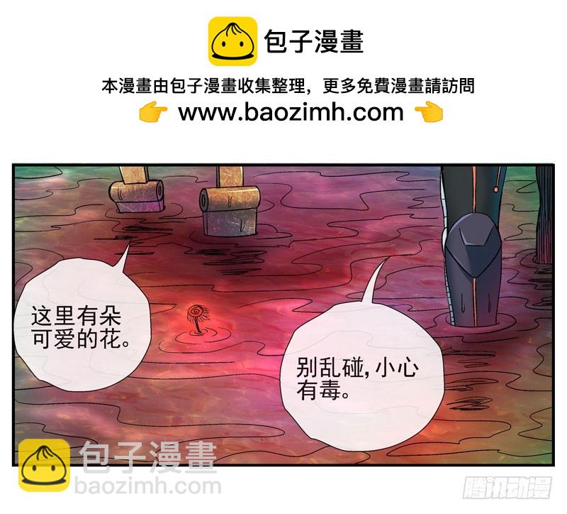 🍹活城 我有机甲我怕啥！ 第19页