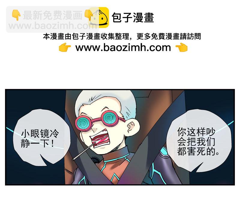 🍹活城 我有机甲我怕啥！ 第2页