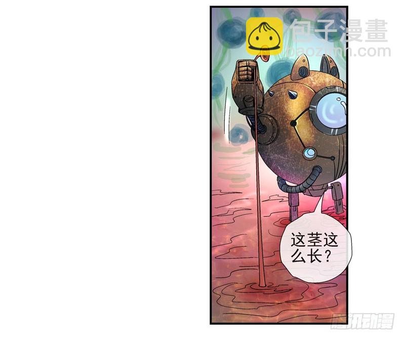 🍹活城 我有机甲我怕啥！ 第21页