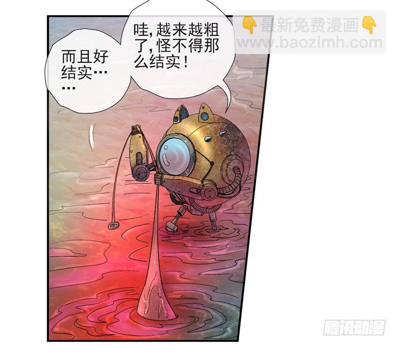🍹活城 我有机甲我怕啥！ 第22页