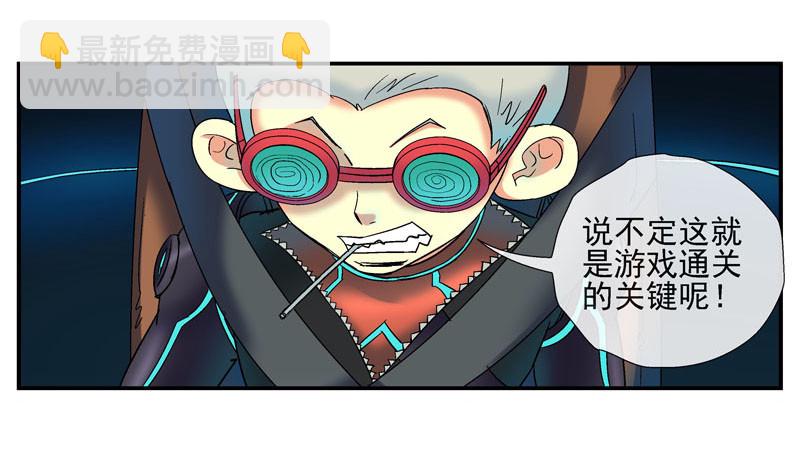 🍹活城 我有机甲我怕啥！ 第25页
