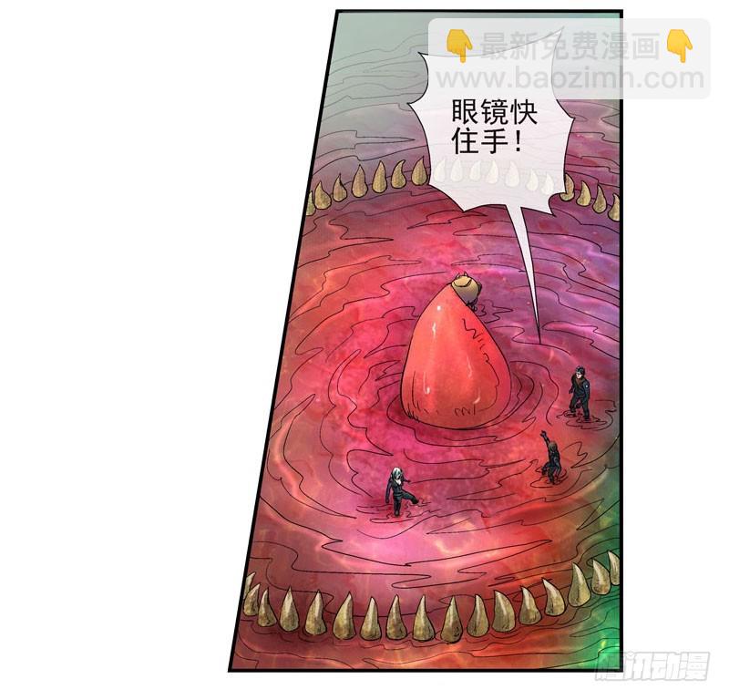 🍹活城 我有机甲我怕啥！ 第27页