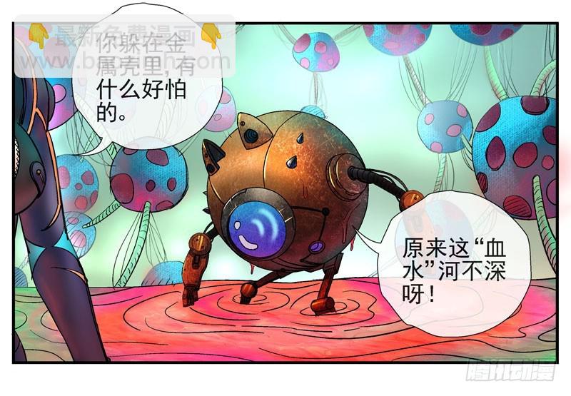 🍹活城 我有机甲我怕啥！ 第4页