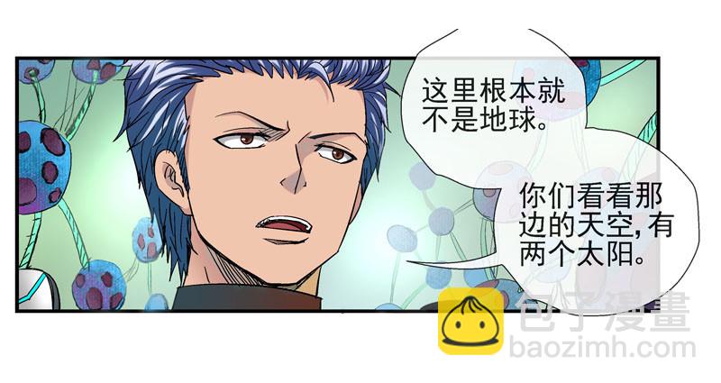 🍹活城 我有机甲我怕啥！ 第6页