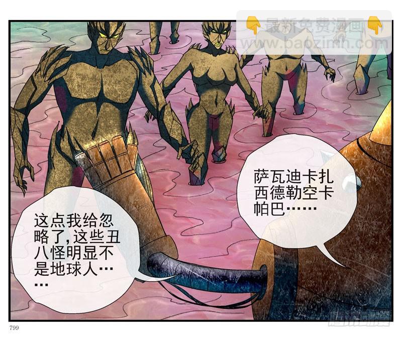🍹活城 眼镜兄甩不掉的锅 第10页