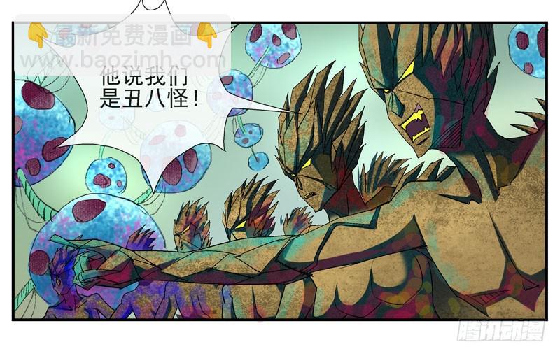 🍹活城 眼镜兄甩不掉的锅 第11页