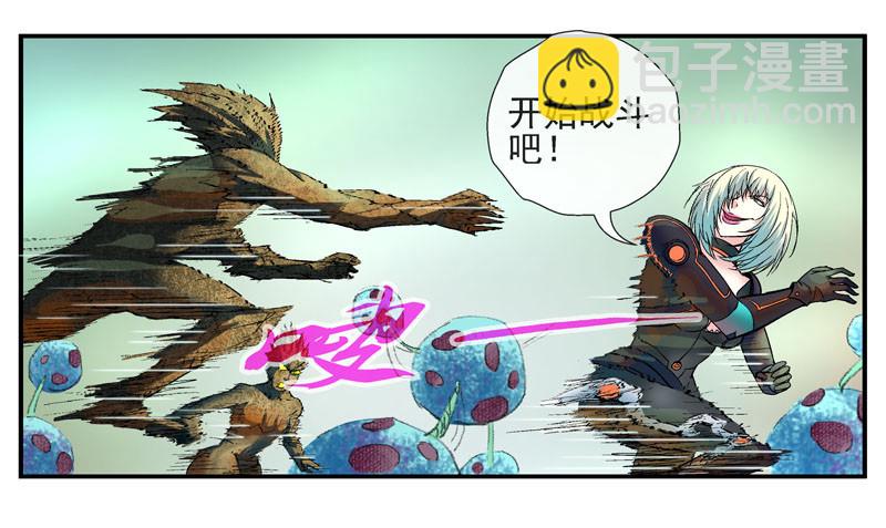 🍹活城 眼镜兄甩不掉的锅 第14页
