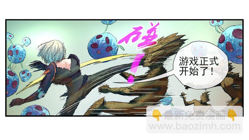 🍹活城 眼镜兄甩不掉的锅 第15页