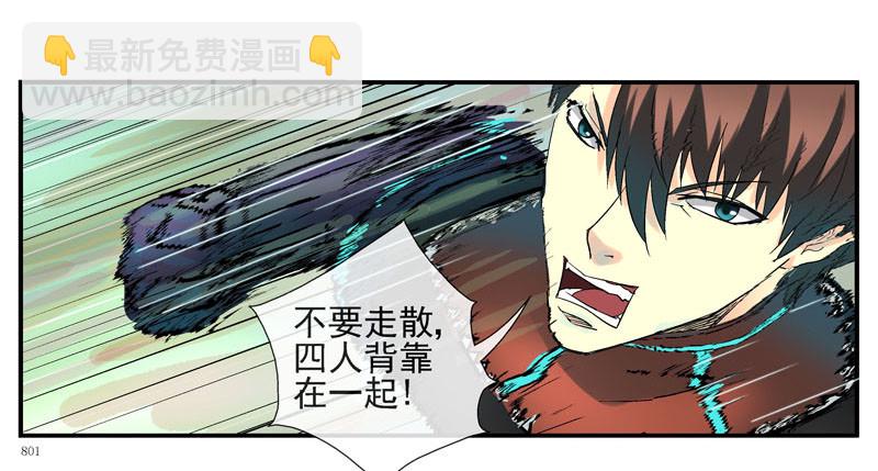 🍹活城 眼镜兄甩不掉的锅 第16页