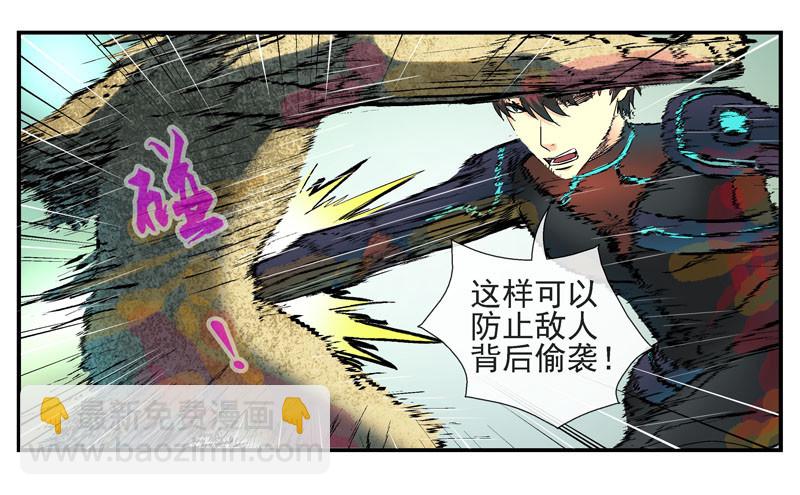🍹活城 眼镜兄甩不掉的锅 第17页
