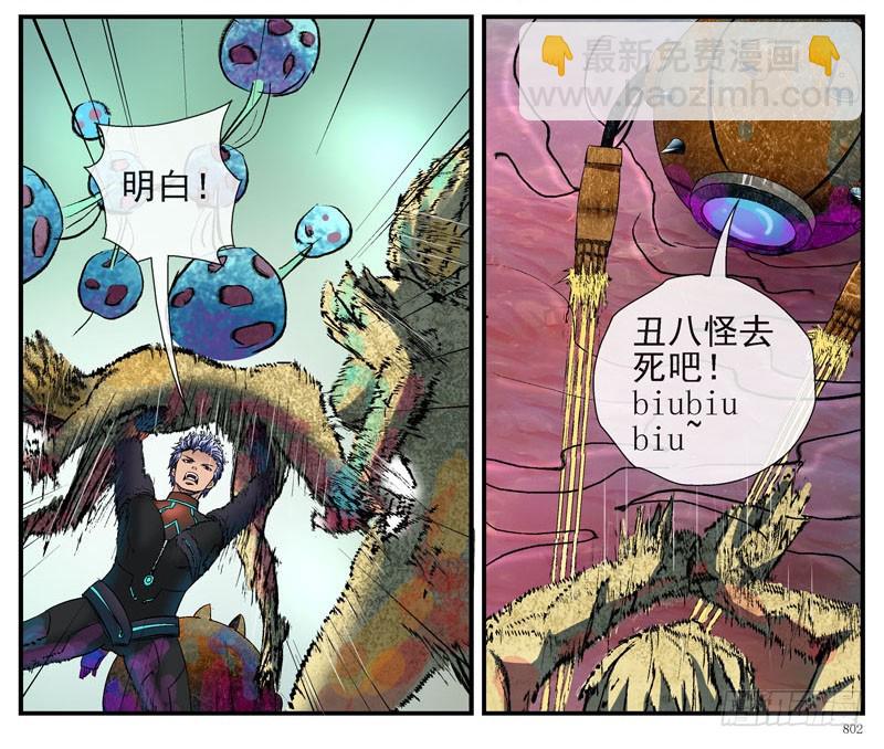 🍹活城 眼镜兄甩不掉的锅 第18页