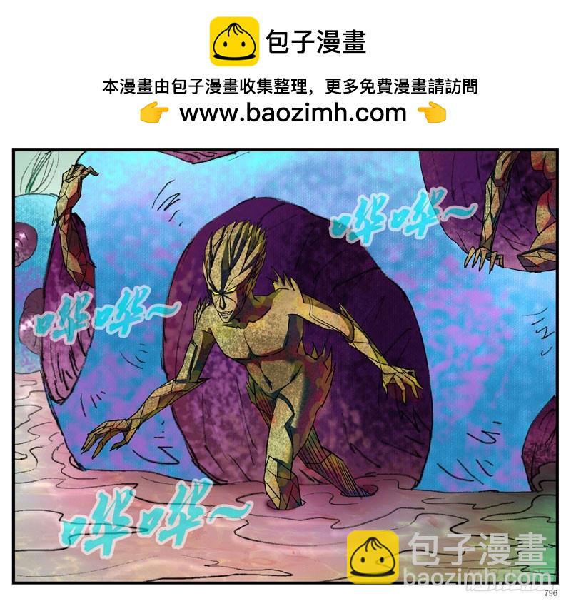 🍹活城 眼镜兄甩不掉的锅 第2页