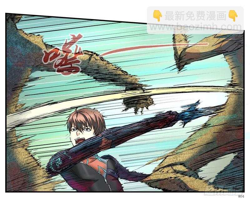 🍹活城 眼镜兄甩不掉的锅 第22页