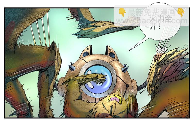 🍹活城 眼镜兄甩不掉的锅 第23页